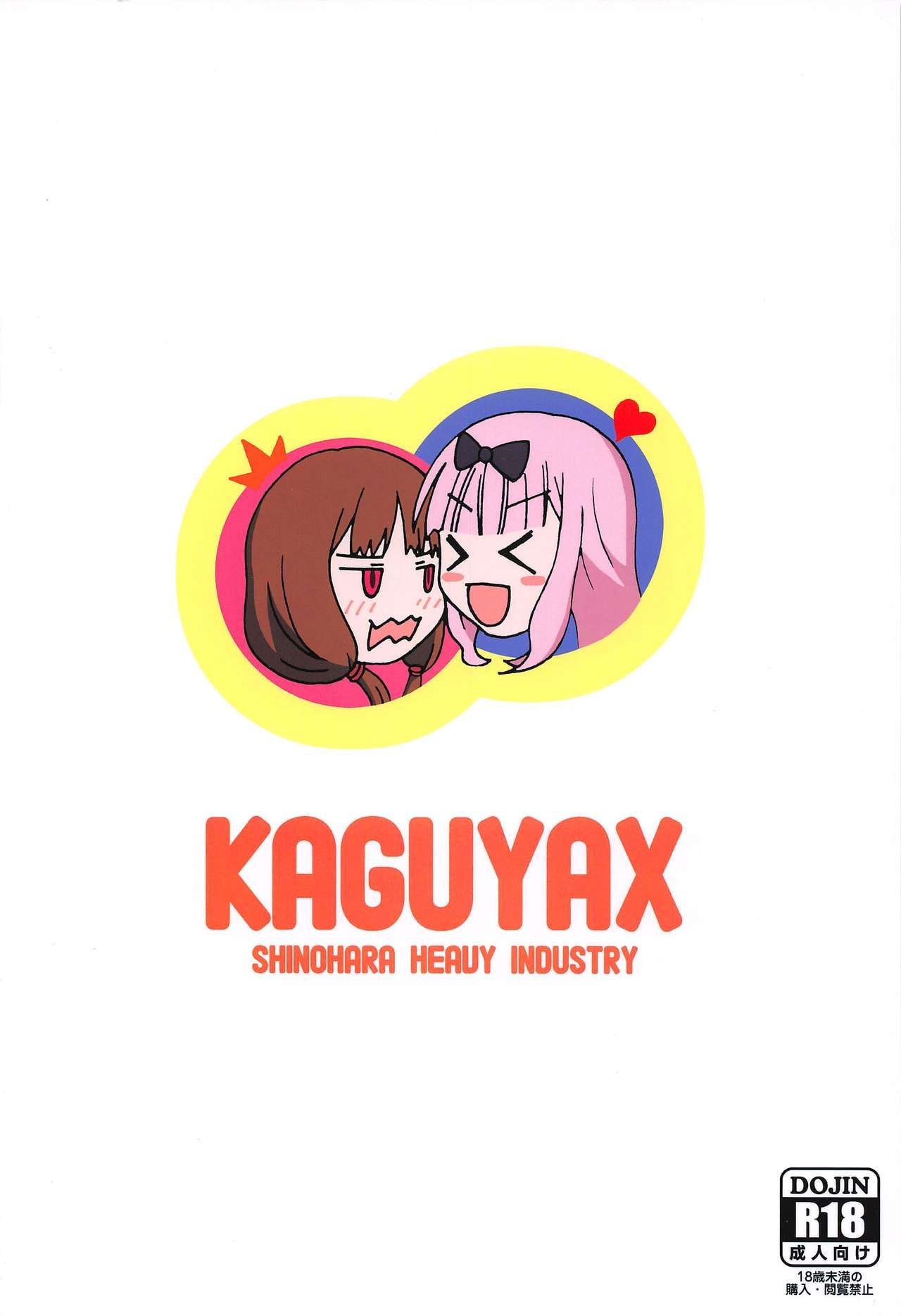 Kaguyax 2 by Haruna Mao, Ukyochu