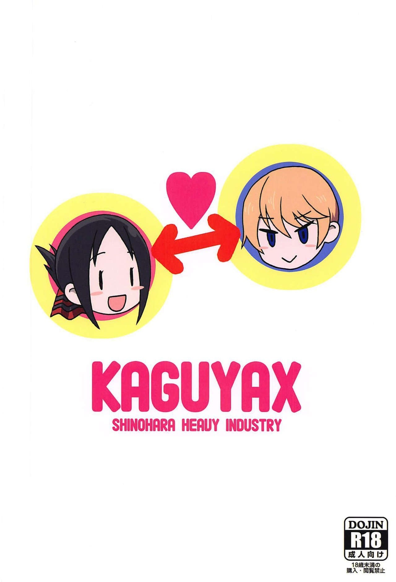 Kaguyax by Haruna Mao, Ukyochu