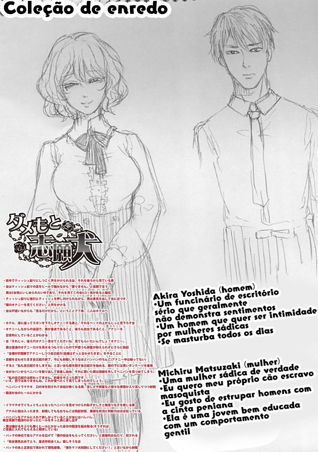 Do S Jyoshiryoku 6 by Hasebe Soutsu