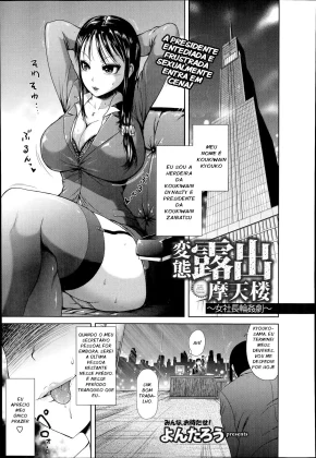 Mais informações sobre "Hentai Roshutsu Matenrou ~ Onna Shachou Rinkan Geki"