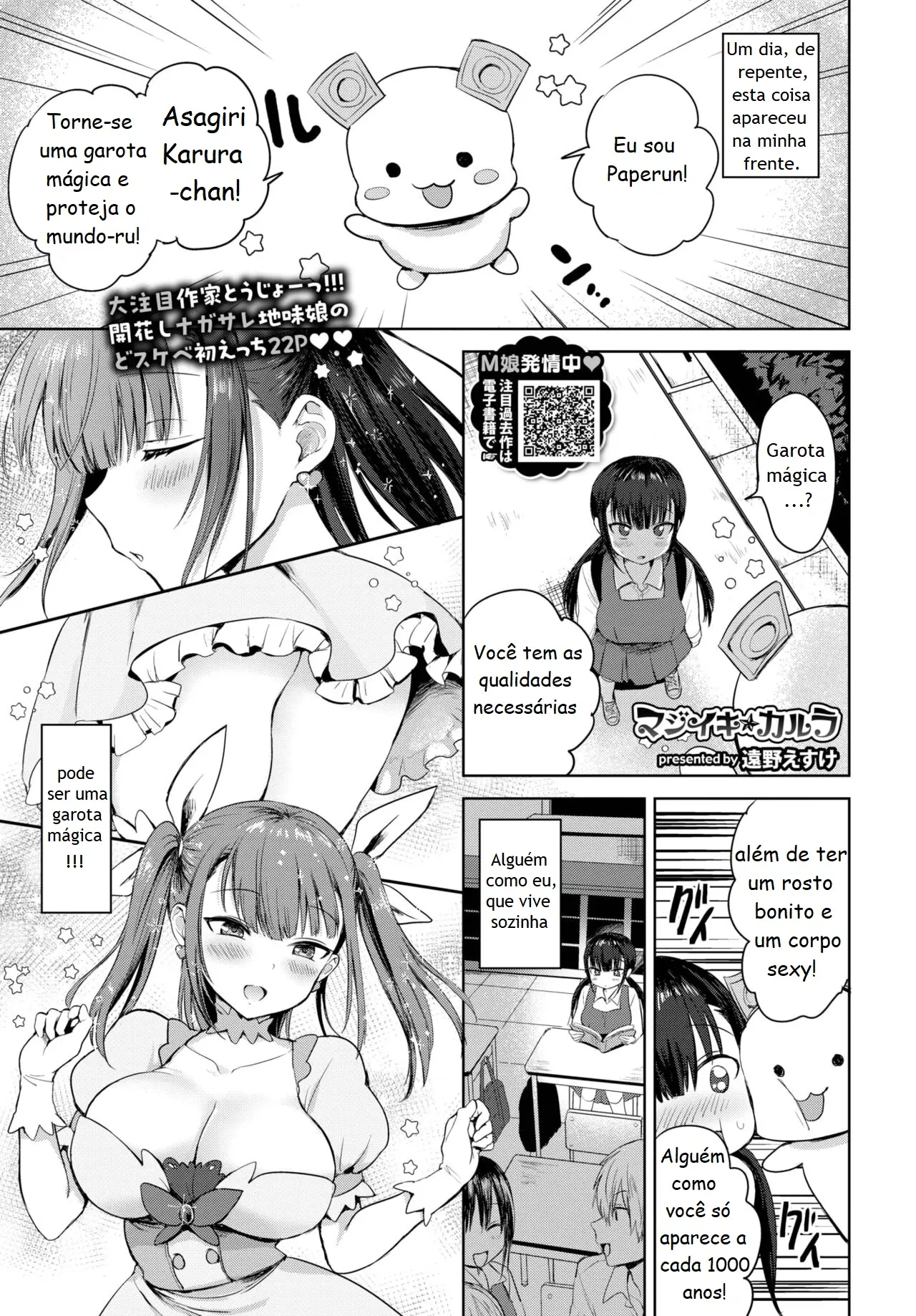 Majiki Karura by To... Esu...