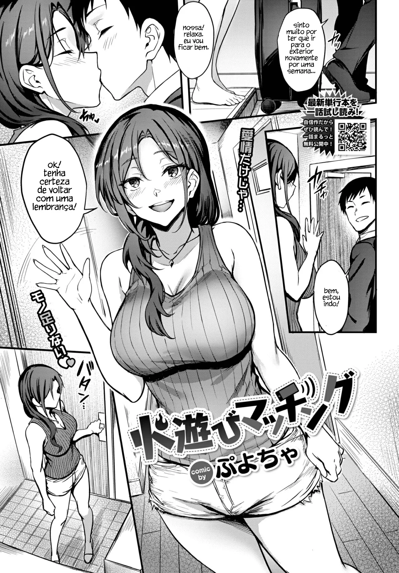 Hiasobi Matching by Puyocha