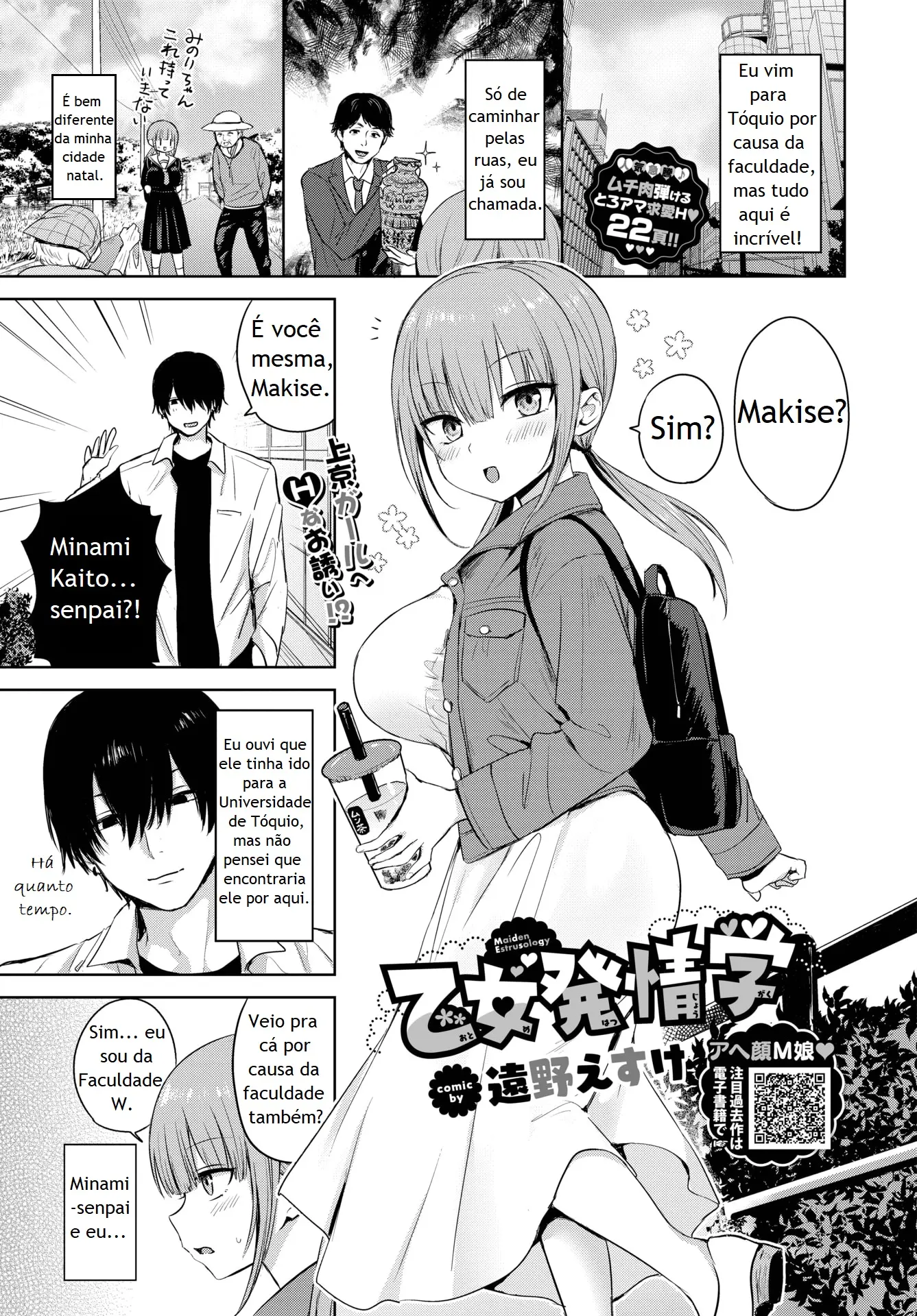 Otome Hatsujougaku by To... Esu...