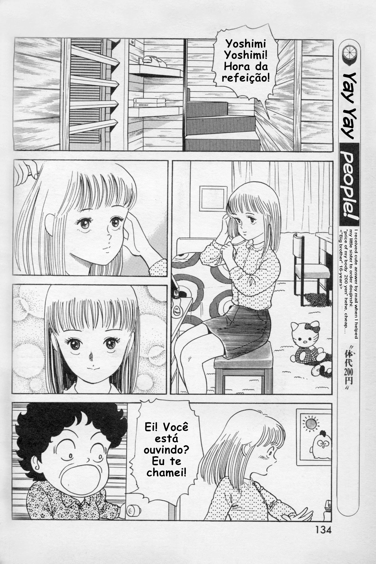 Ito Maki-Maki with mama by Nakajima Fumio
