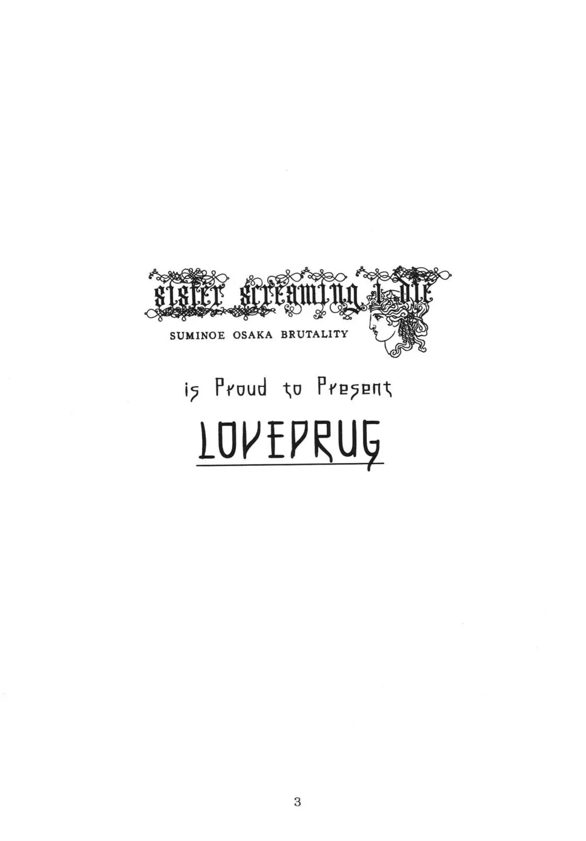 LOVEDRUG ~Okaa-san wa Amaenbou~ by Yokoyama Lynch