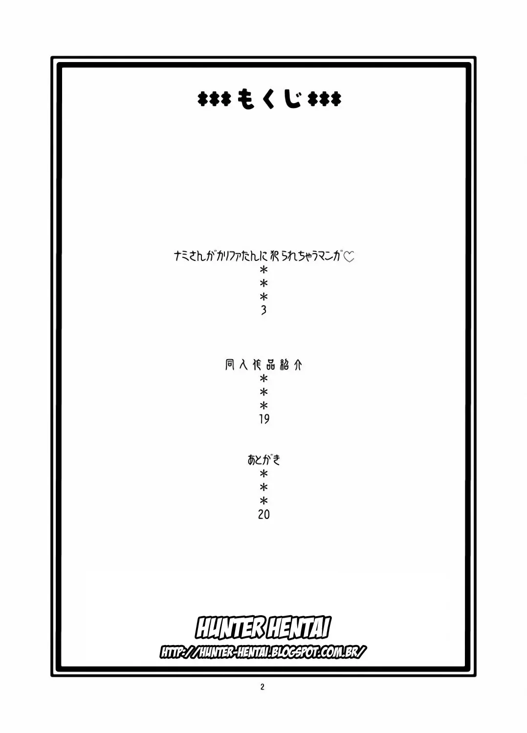 Nami no Ura Koukai Nisshi by Murata.