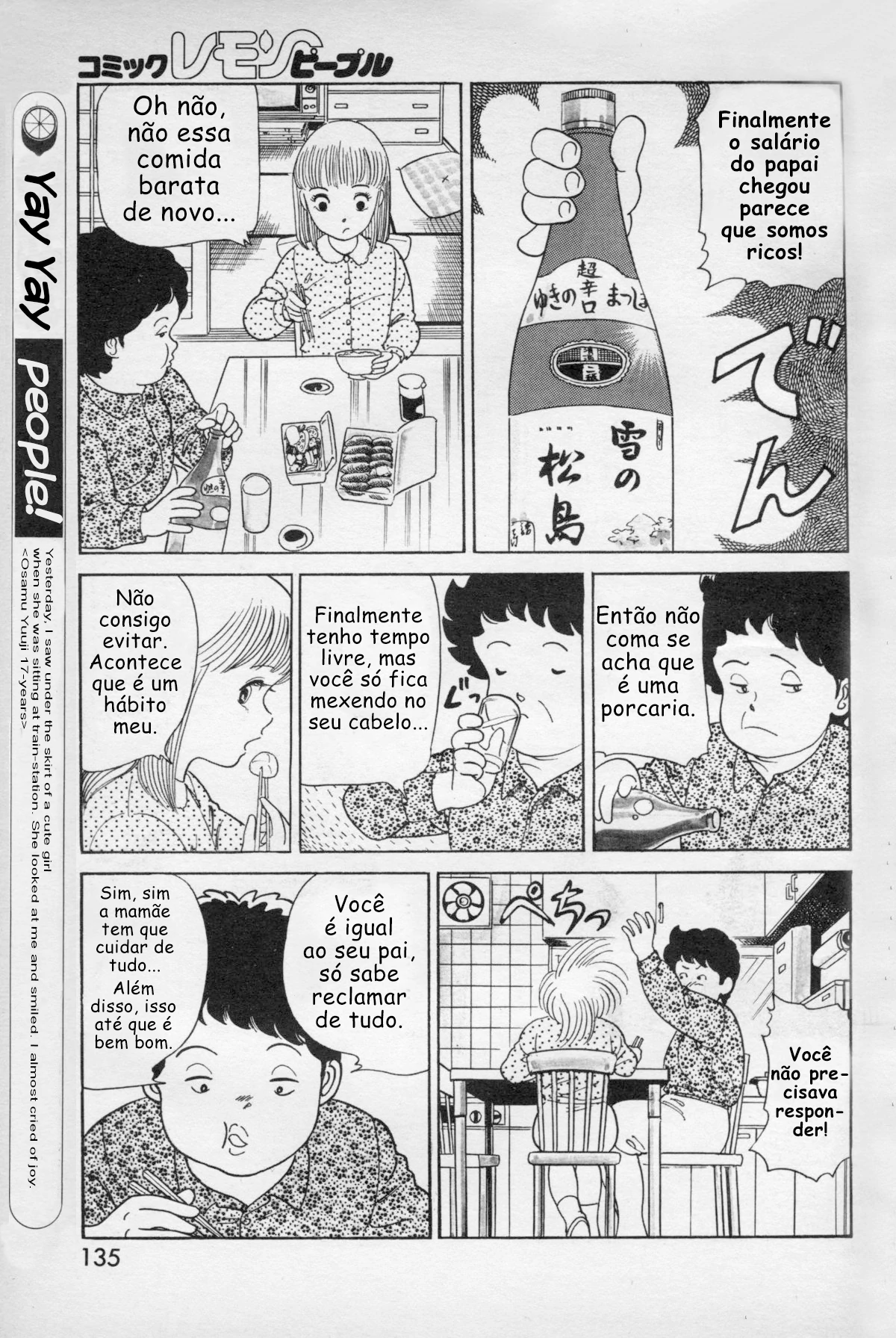 Ito Maki-Maki with mama by Nakajima Fumio