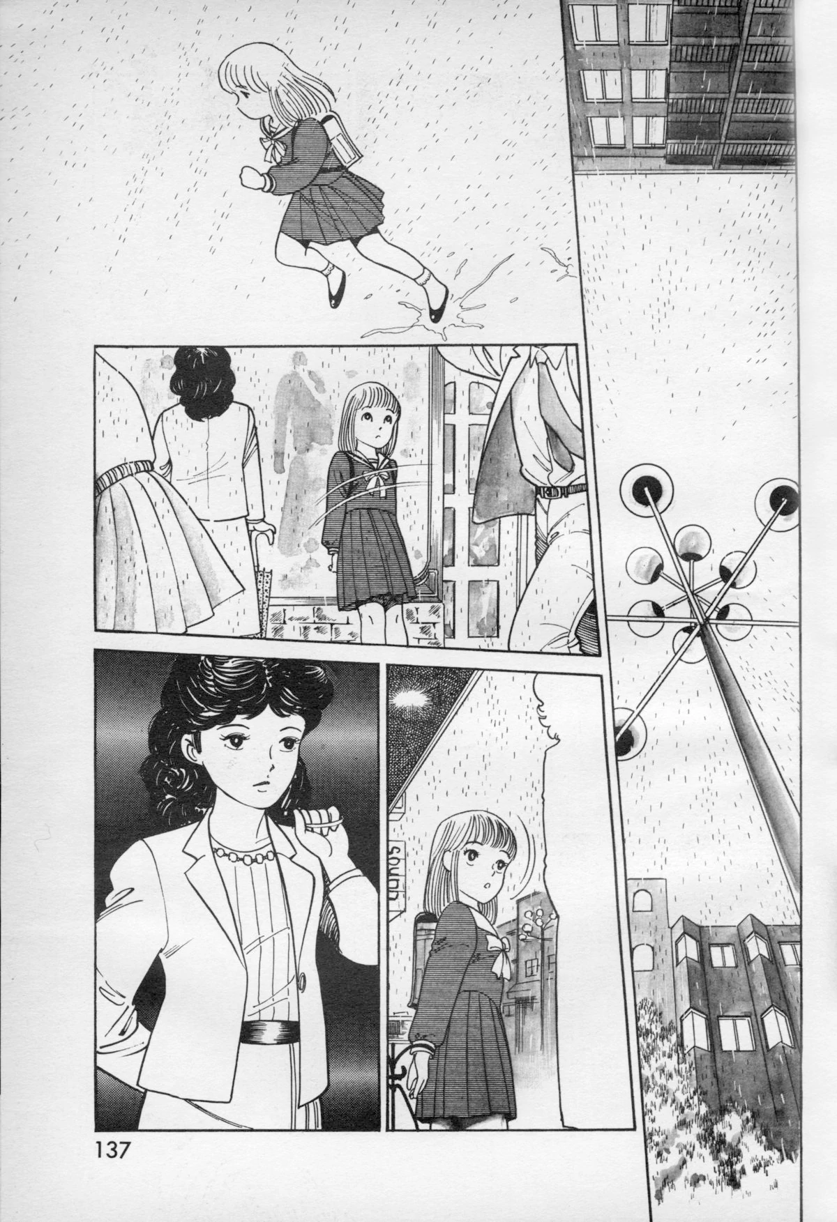 Ito Maki-Maki with mama by Nakajima Fumio