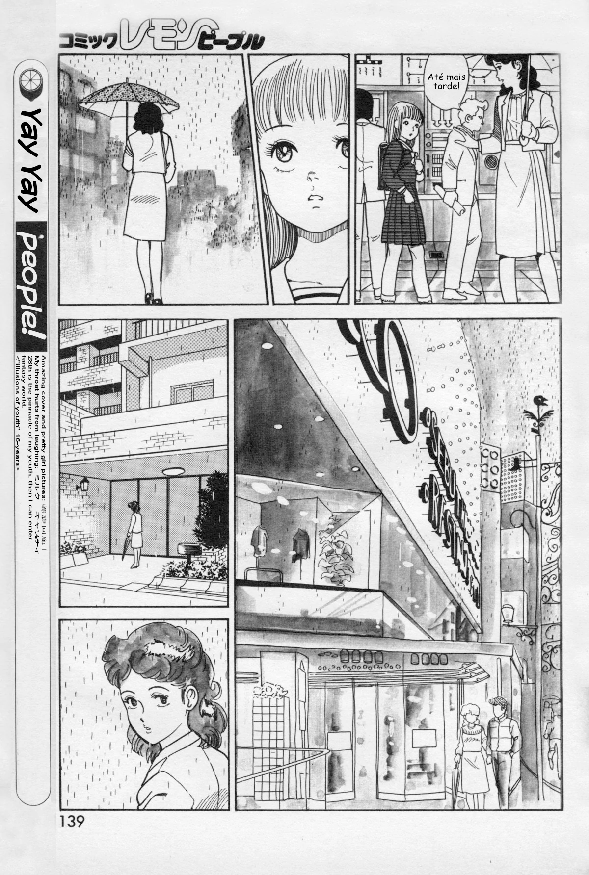 Ito Maki-Maki with mama by Nakajima Fumio