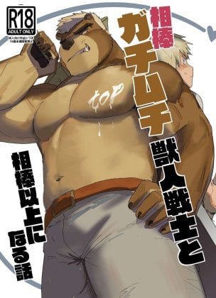 Mais informações sobre "Aibou Gachimuchi Kemonohito Senshi to Aibou Ijou ni Naru Hanashi"