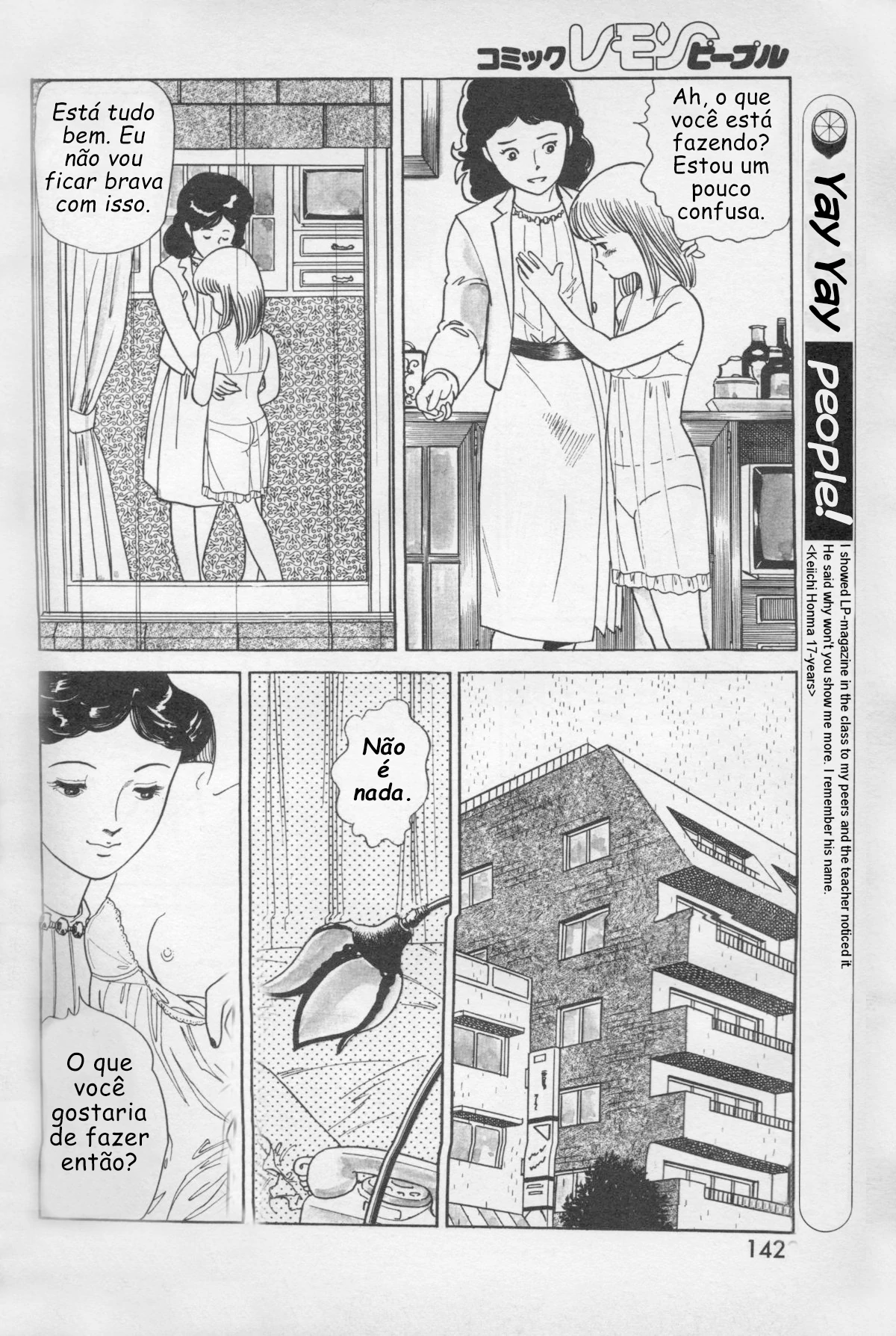 Ito Maki-Maki with mama by Nakajima Fumio