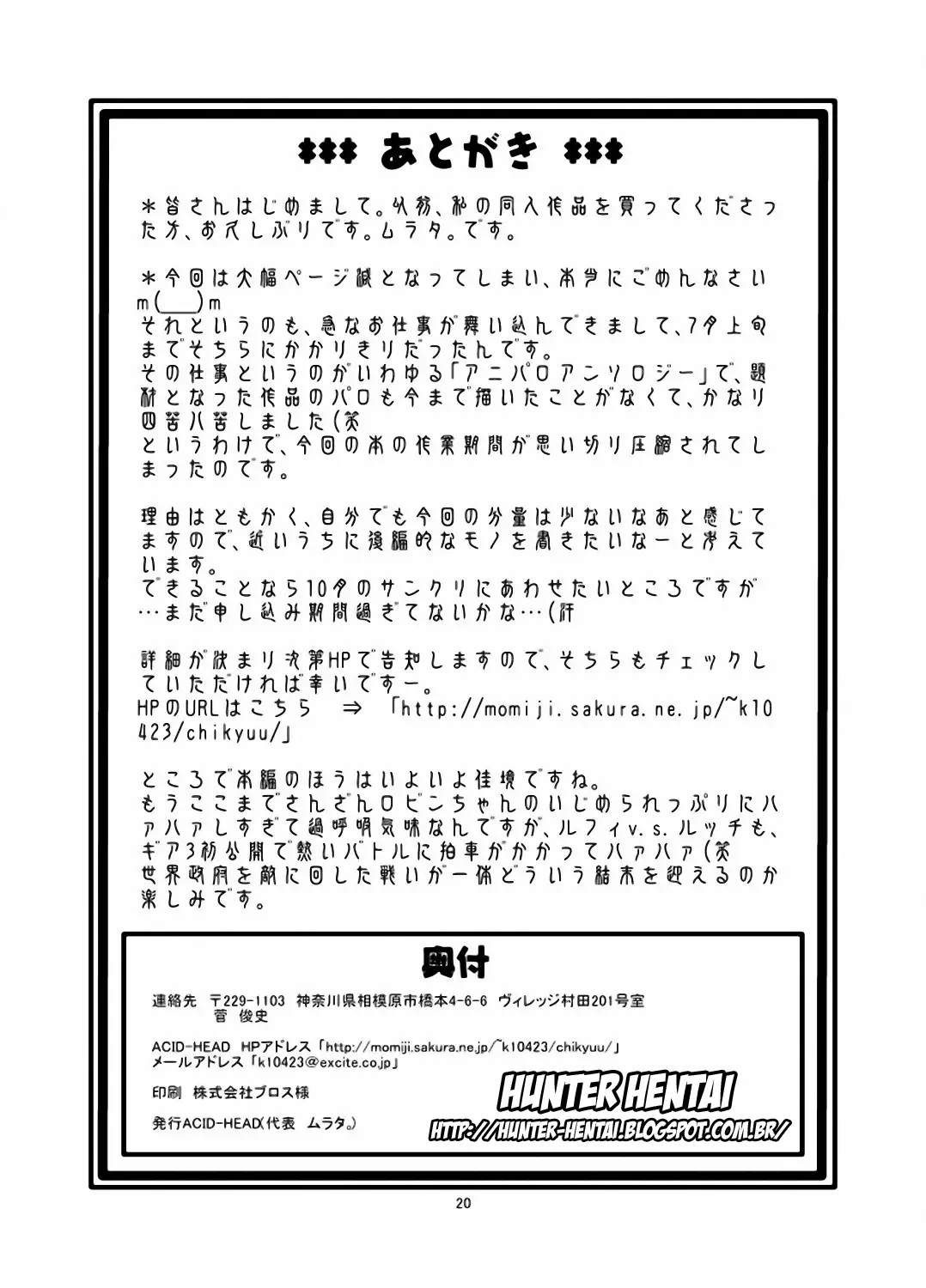 Nami no Ura Koukai Nisshi by Murata.