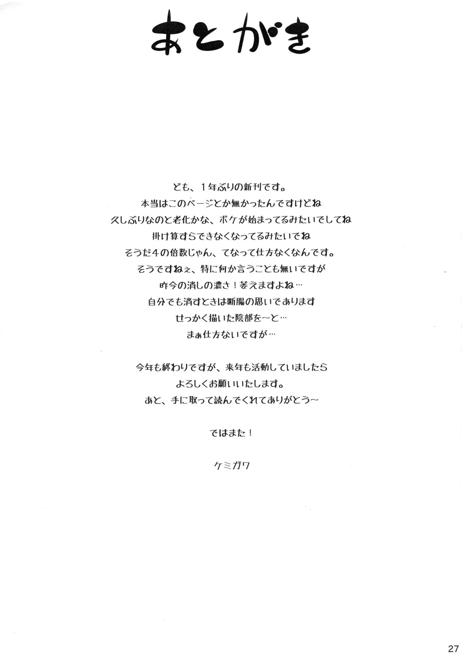 Oneshota Sweetie by Kemigawa MondozZz