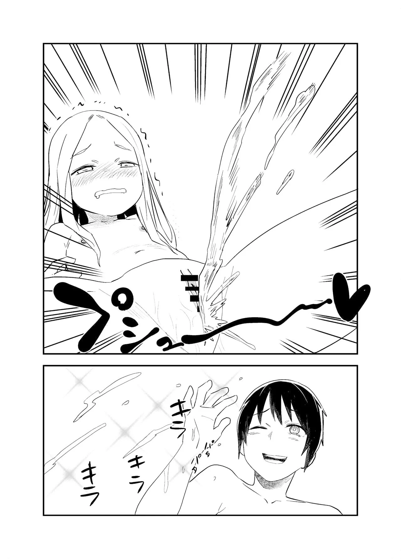Loli Succubus o Ijimeru Yuri Hentai Joshikousei by Shizuma