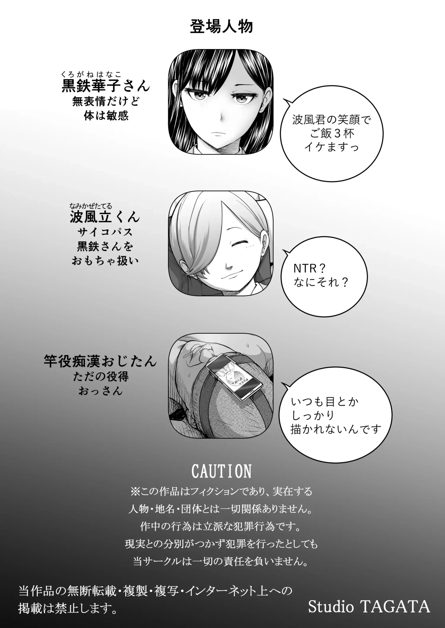 Muhyoujou Kanojo No Egao Switch by Yontarou