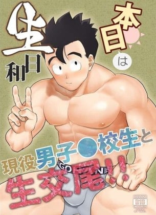 Mais informações sobre "Honjitsu wa Nama Biyori"