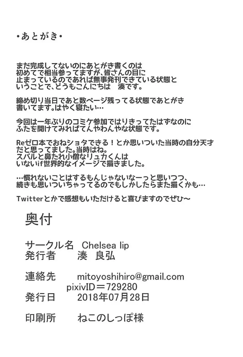 Majo no nokoriga by Minato Yoshihiro