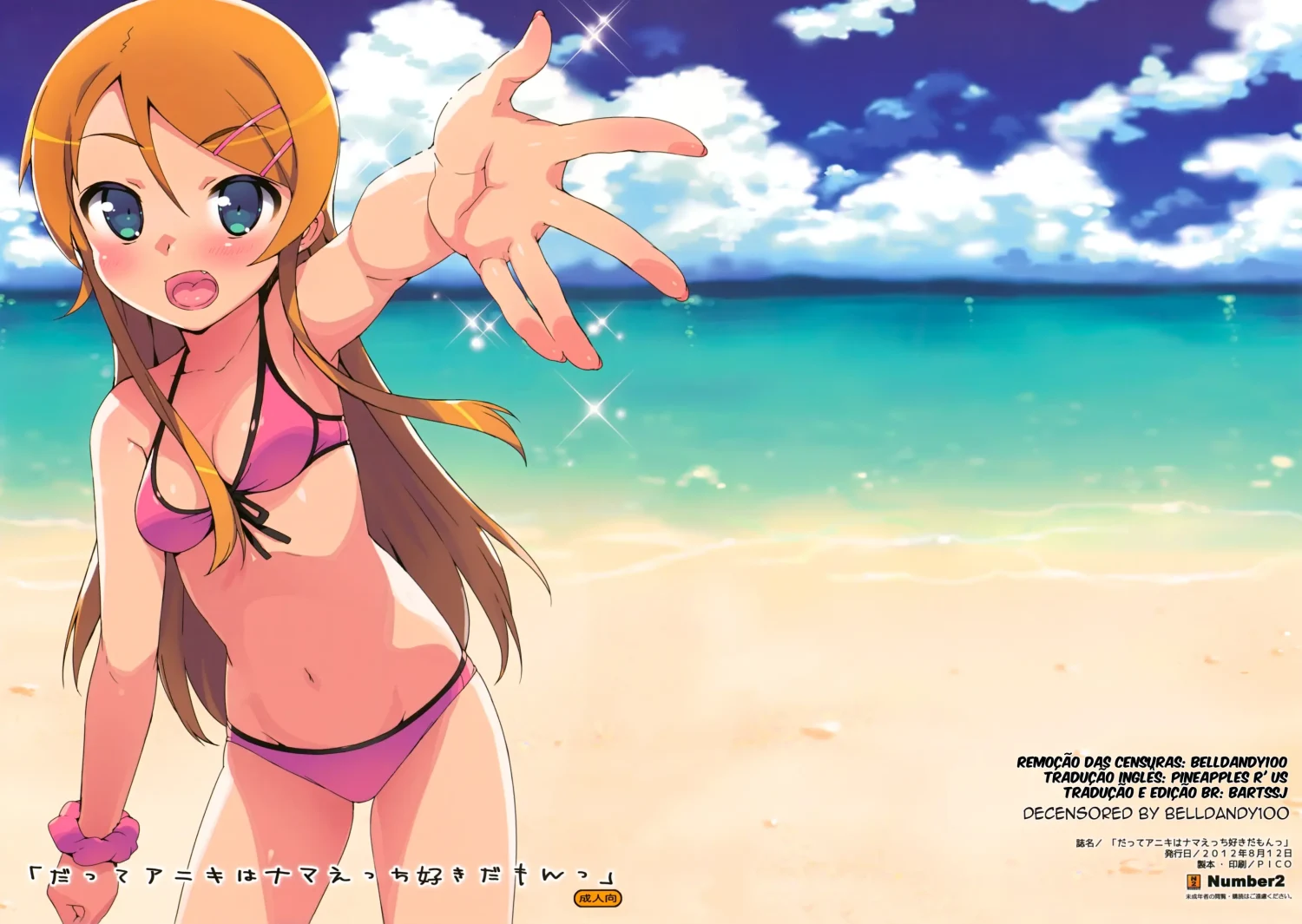 Datte Aniki Wa Nama Ecchi Suki Damon by Ohtomo Takuji