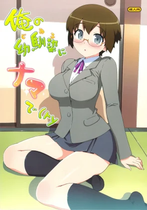 Ore no Jimiko ni Nama de capa