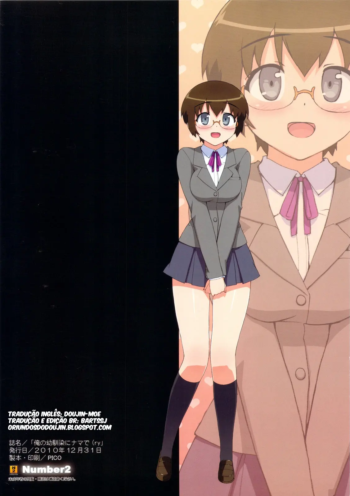 Ore no Jimiko ni Nama de by Ohtomo Takuji