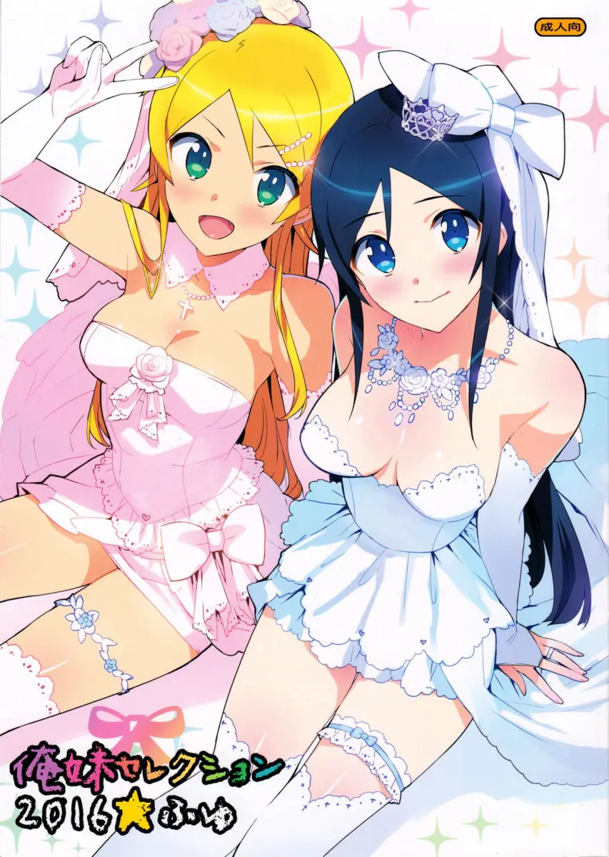 Mais informações sobre "Oreimo Selection 2016 Fuyu"