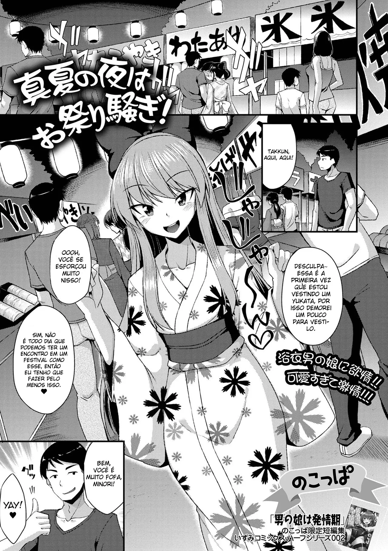 Mais informações sobre "Manatsu No Yoru Wa Omatsuri Sawagi!"