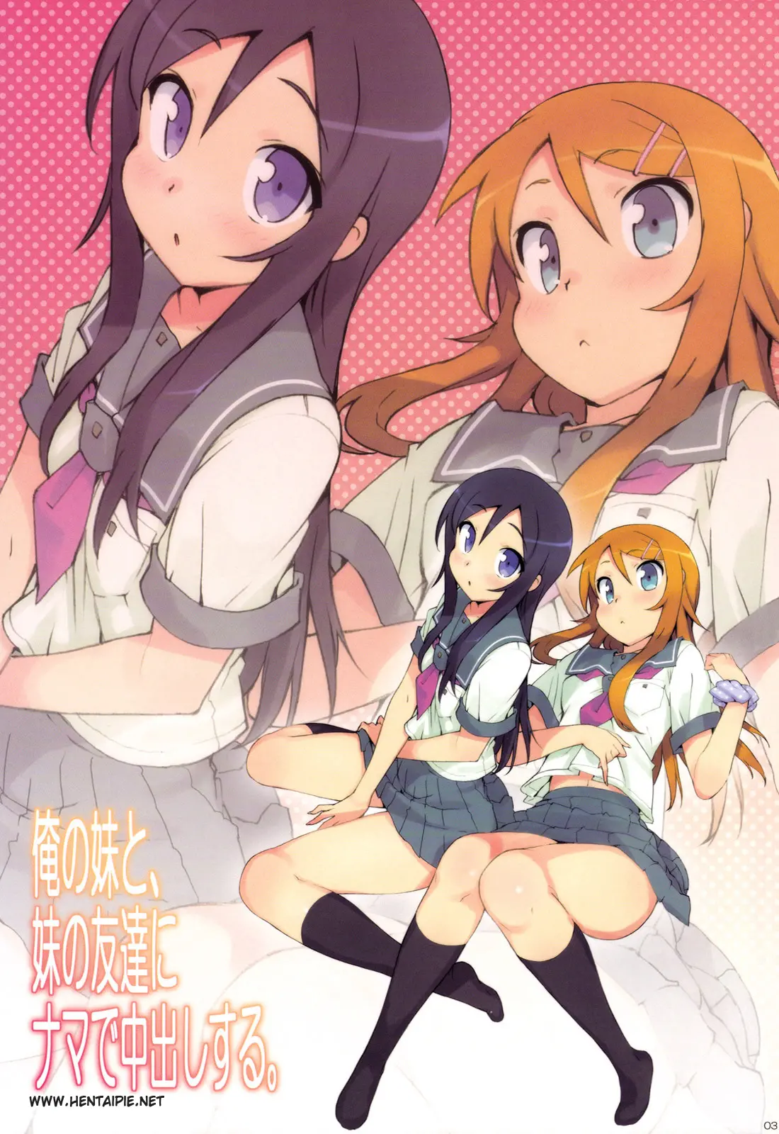 Ore no Imouto to, Imouto no Tomodachi ni Nama de Nakadashi Suru by Ohtomo Takuji