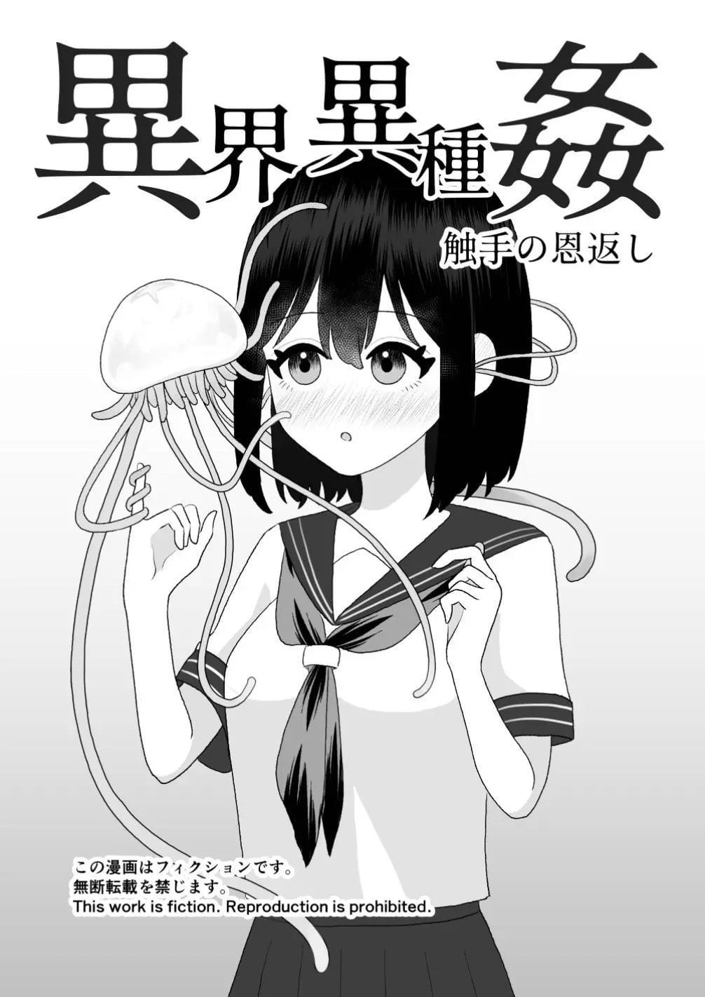 Ikai Ishukan ~Shokushu no Ongaeshi~ by Hachiya