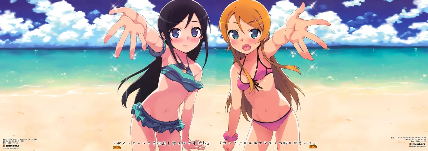Datte Aniki Wa Nama Ecchi Suki Damon by Ohtomo Takuji