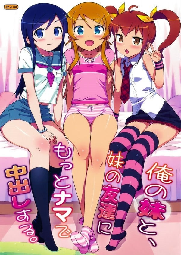 Mais informações sobre "Ore no Imouto to, Imouto no Tomodachi ni Motto Nama de Nakadashi suru."