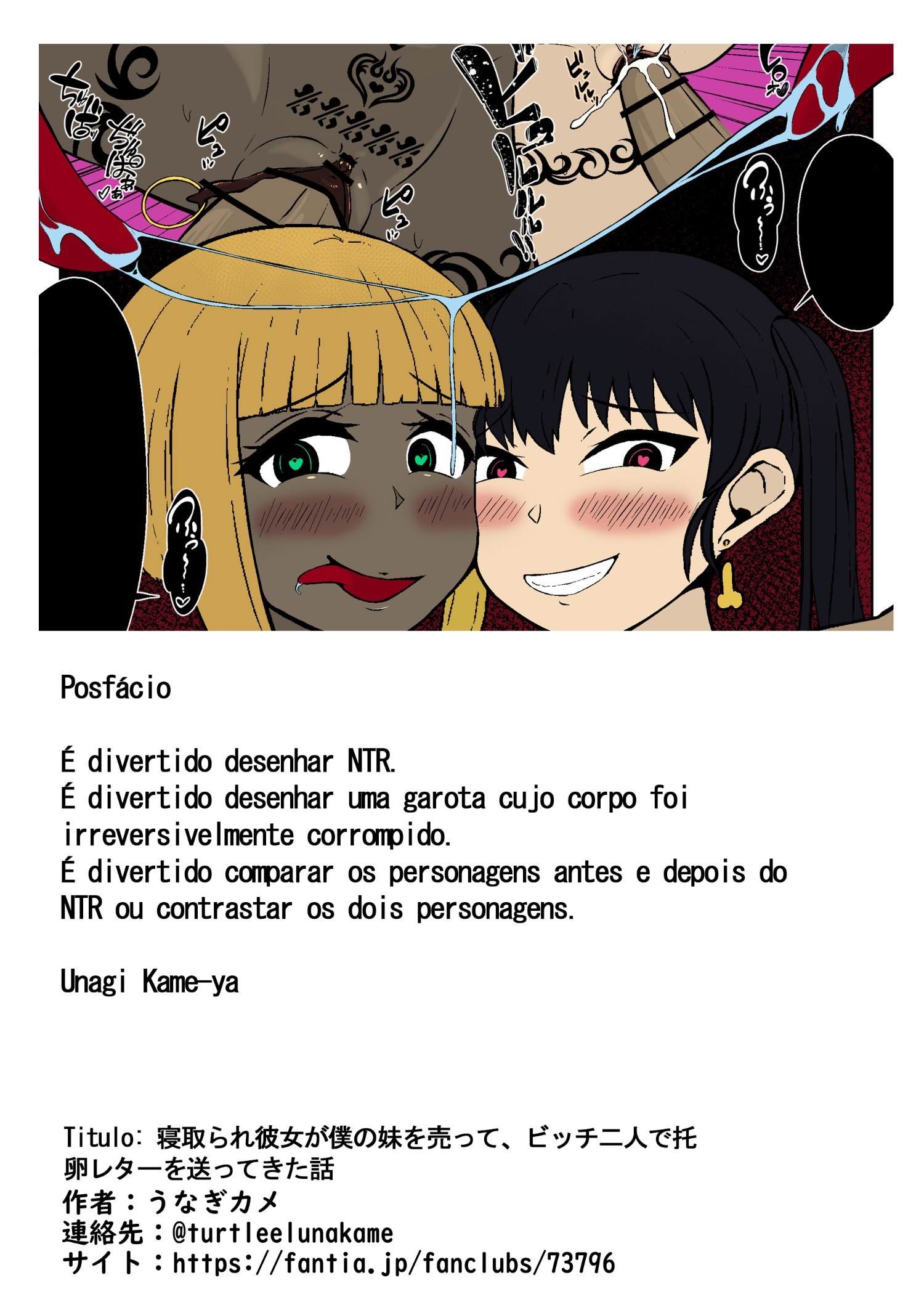 Netorare Kanojo ga Boku no Imōto o Utte, Bicchi Futari de Takuan retā o Okutte Kita Hanashi by Unagi Kame-ya