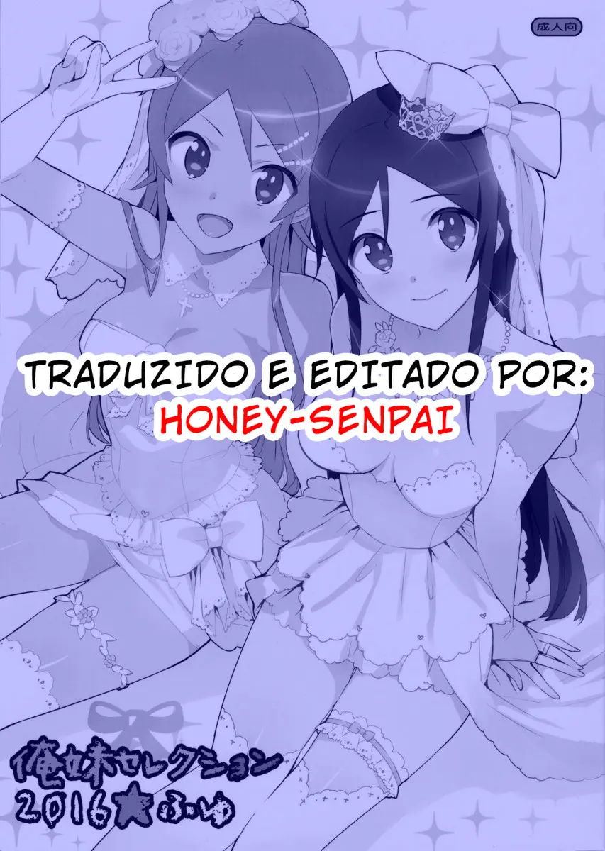 Oreimo Selection 2016 Fuyu by Ohtomo Takuji