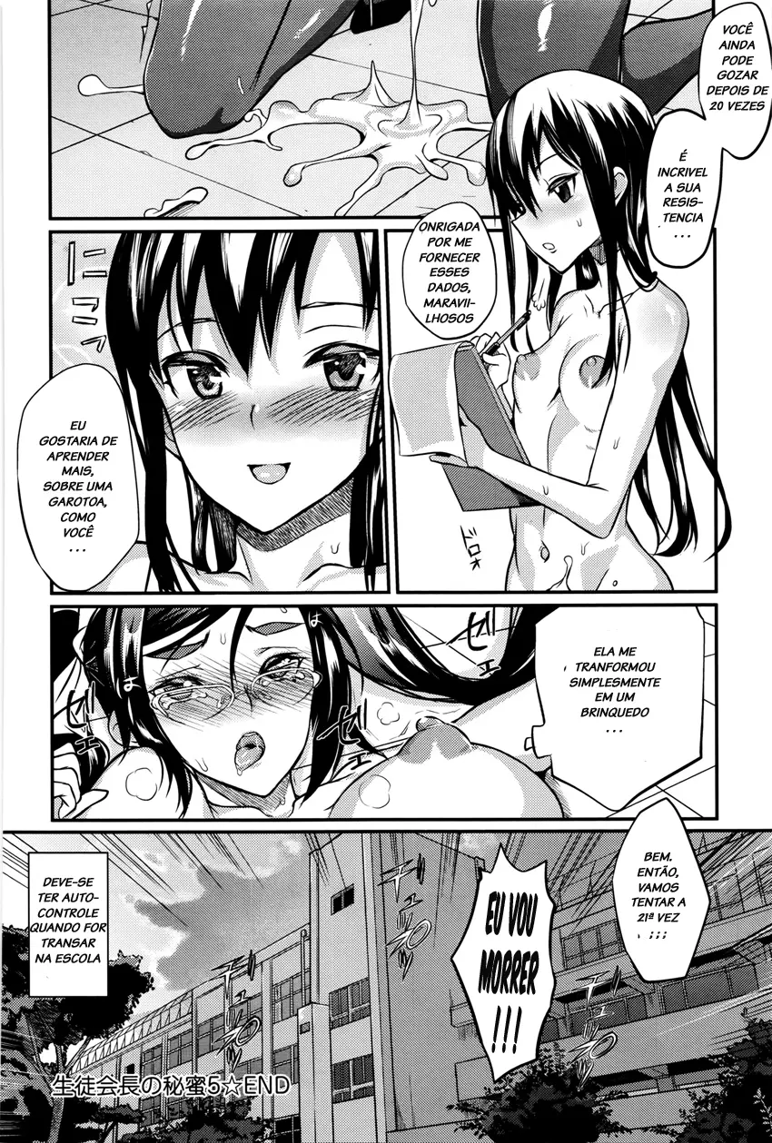 Seitokaichou no Himitsu 5 by Coin RAND