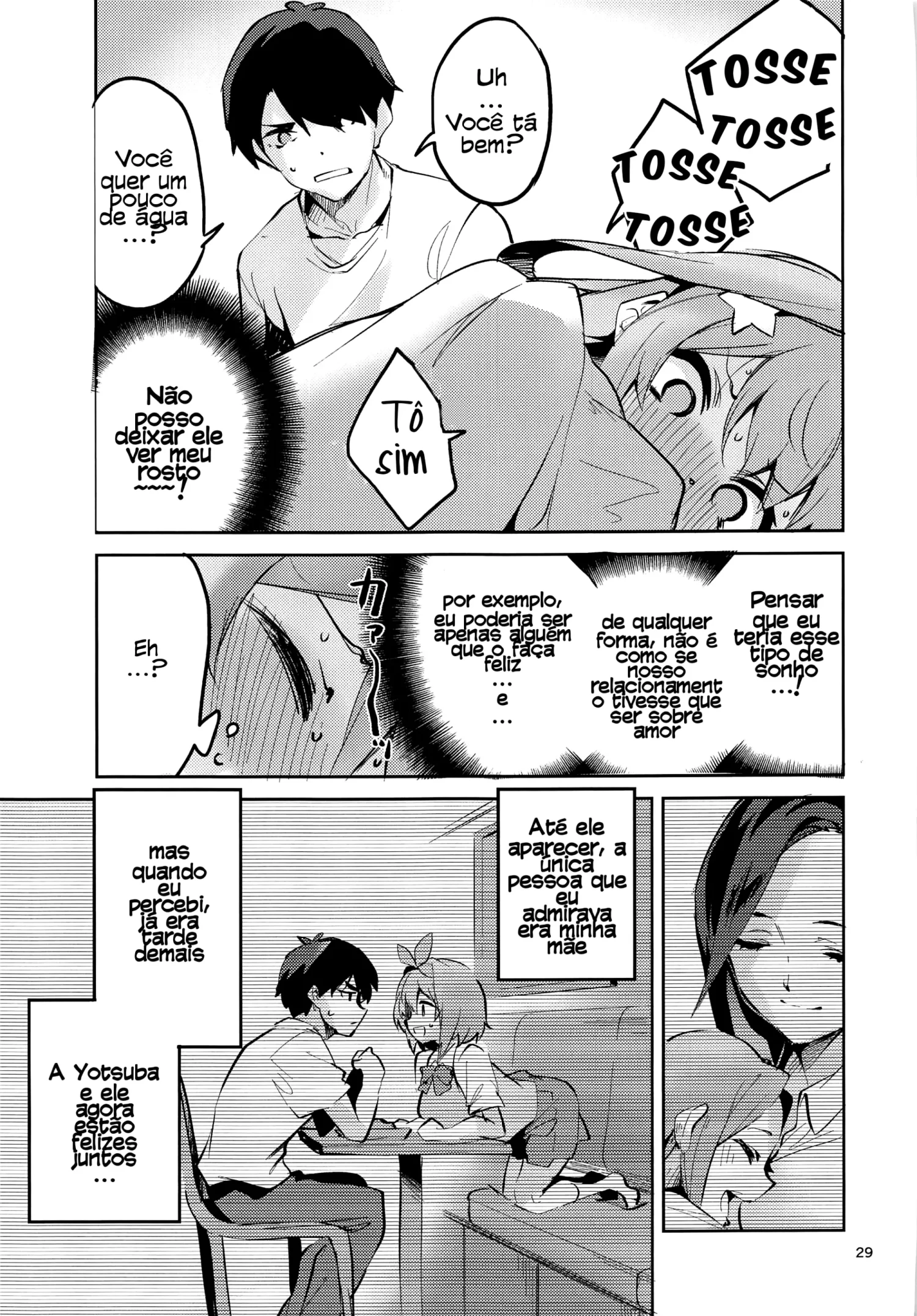 Itsuki No Baai by Ekak...