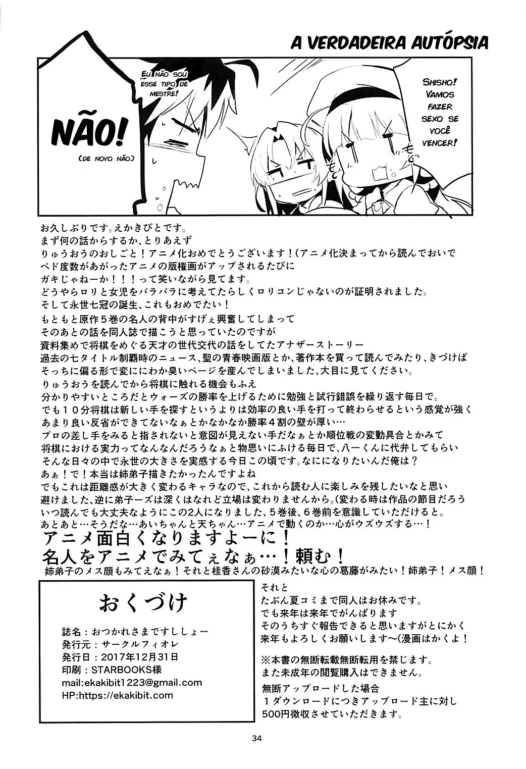 Otsukaresama Desu Shisho by Ekak...