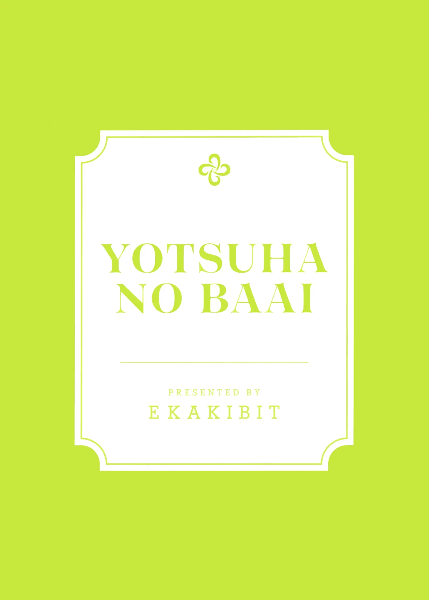 Yotsuba no Baai by Ekak...