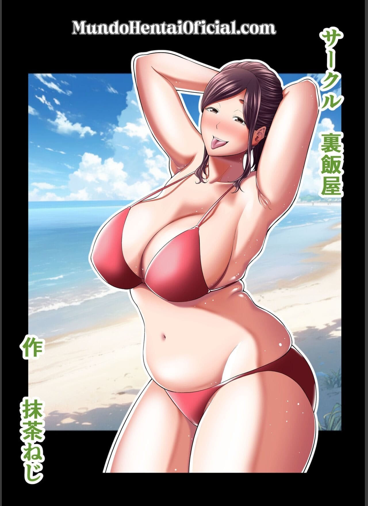Toshishita Chin Kui Obasan 2 by Maccha Neji