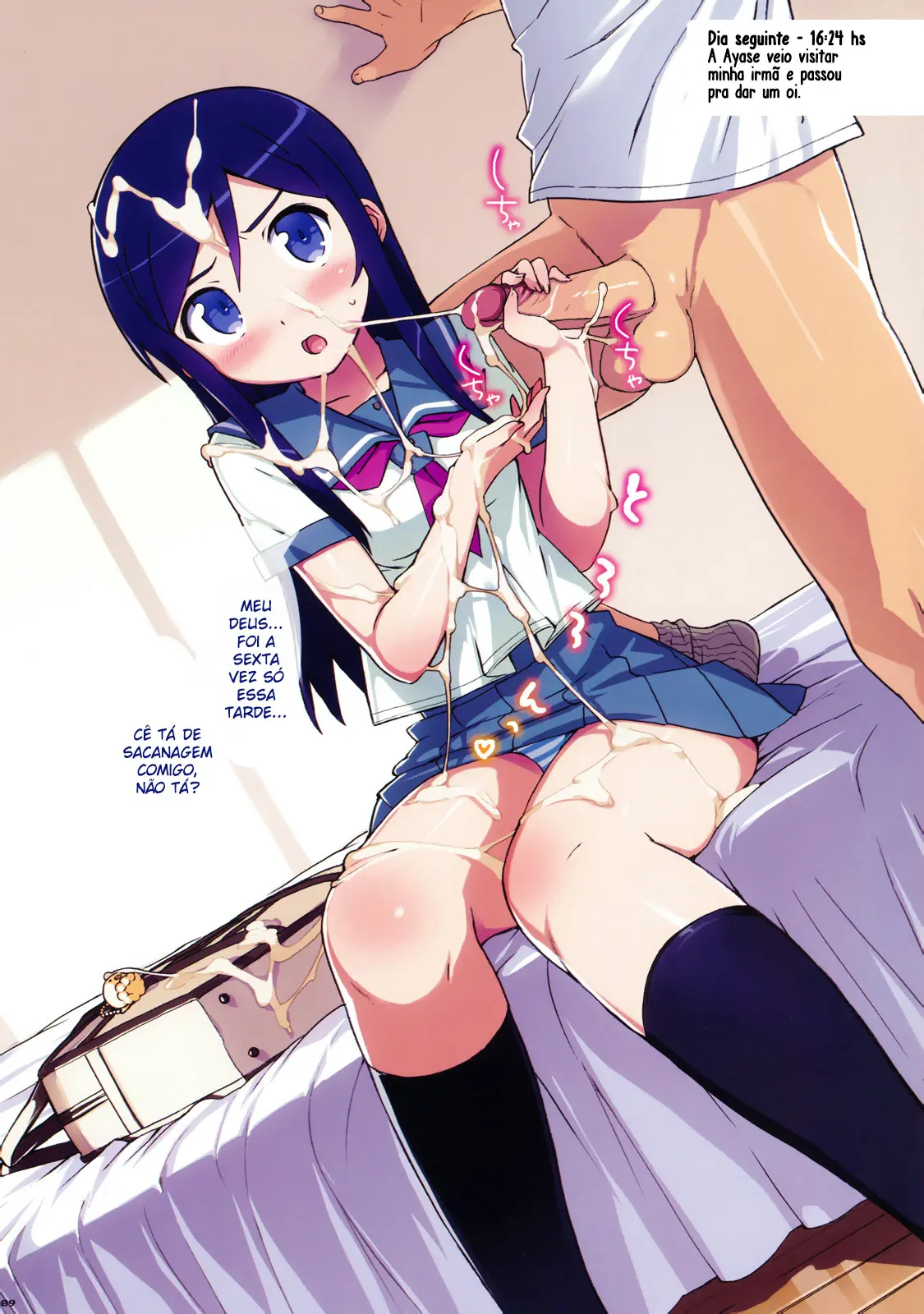 Ore no Imouto to, Imouto no Tomodachi ni Motto Nama de Nakadashi suru. by Ohtomo Takuji