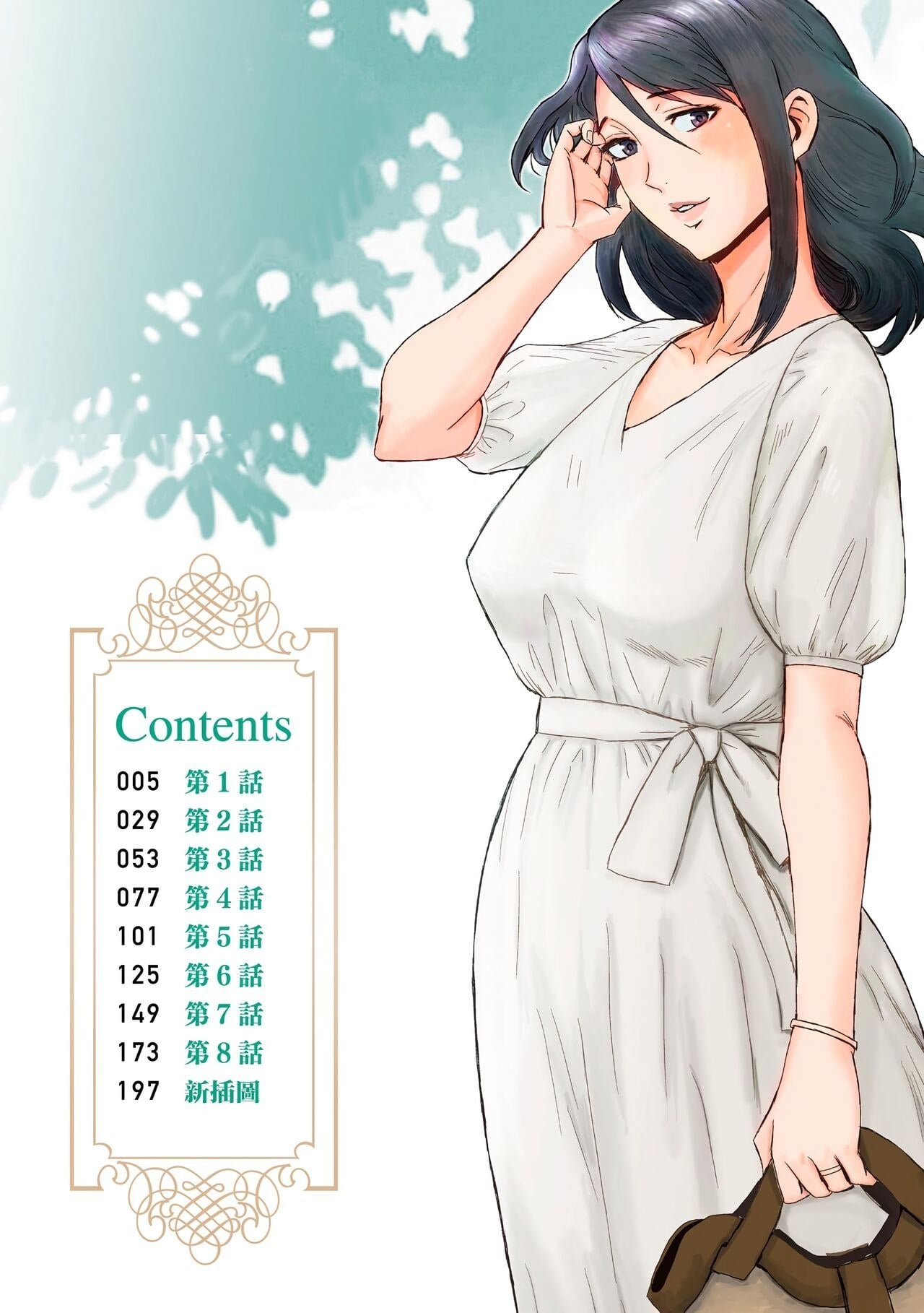 Soukan Syoukougun ~Boku dake no Mesumama~ by Kuroiwa Menou