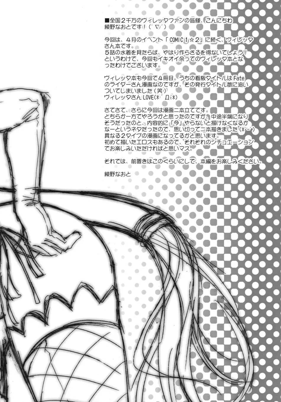 Britannia No Hito by Ayano Naoto