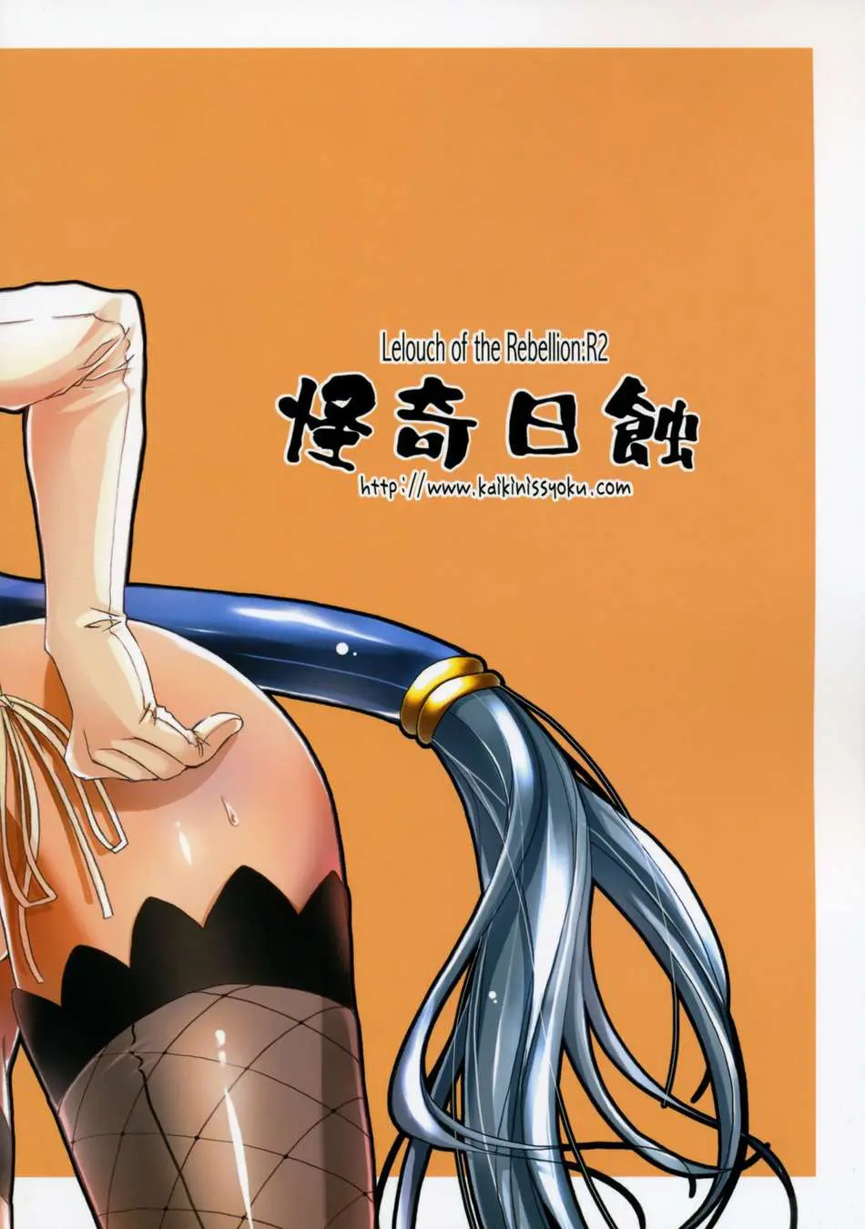 Britannia No Hito by Ayano Naoto