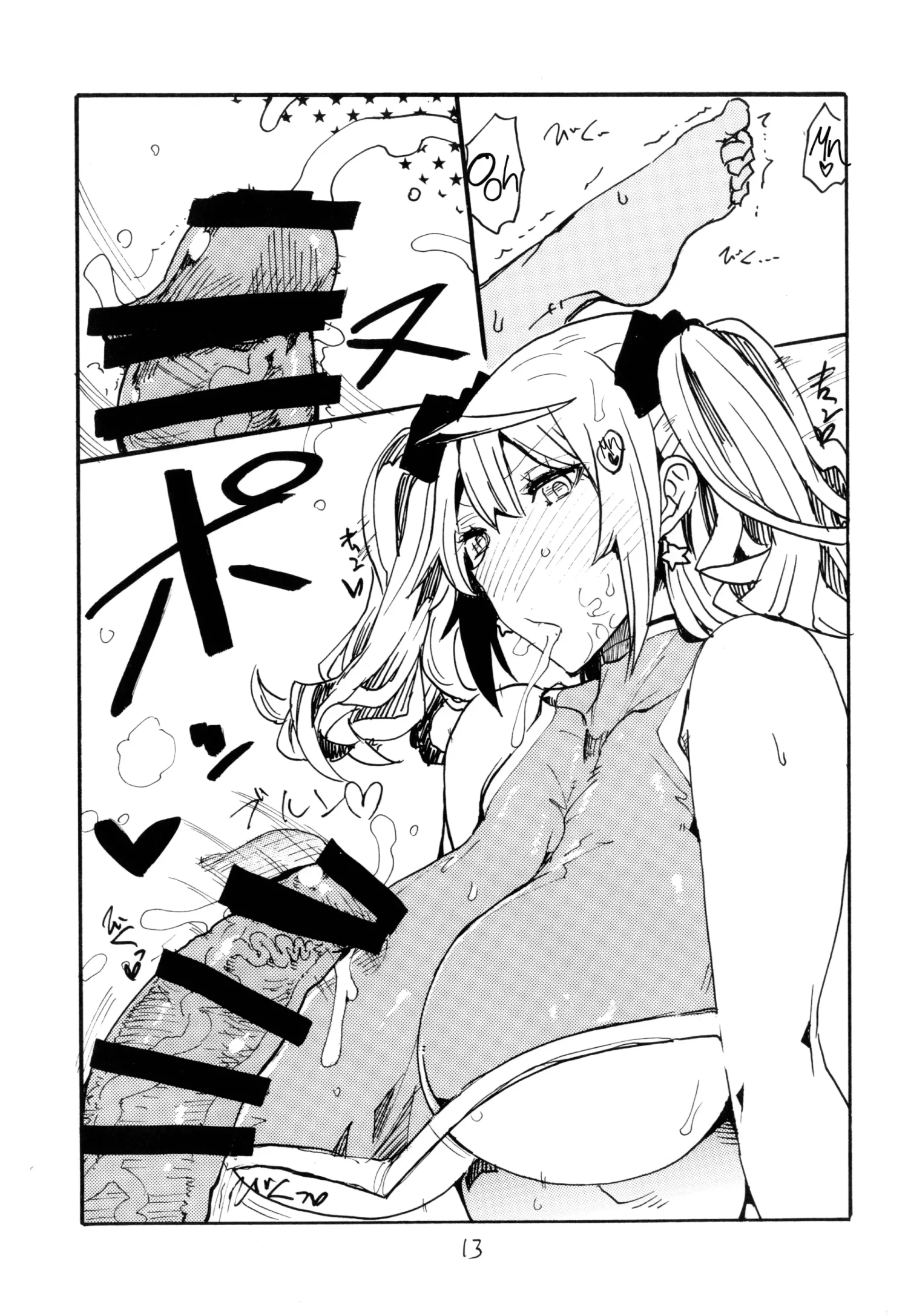 Iseebi Spot by Kikuta Kouji