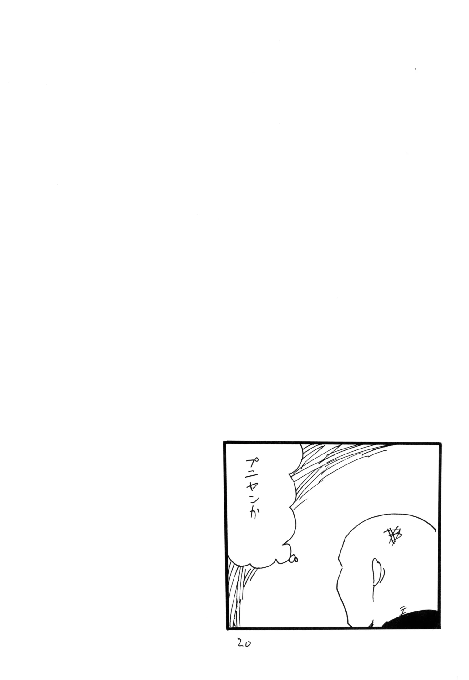 Iseebi Spot by Kikuta Kouji