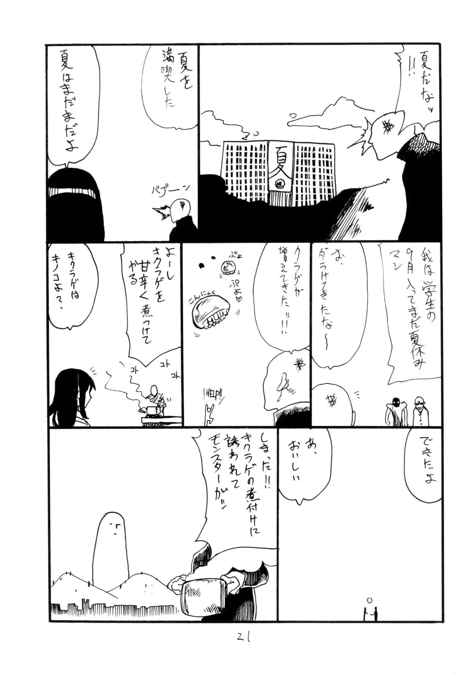 Iseebi Spot by Kikuta Kouji