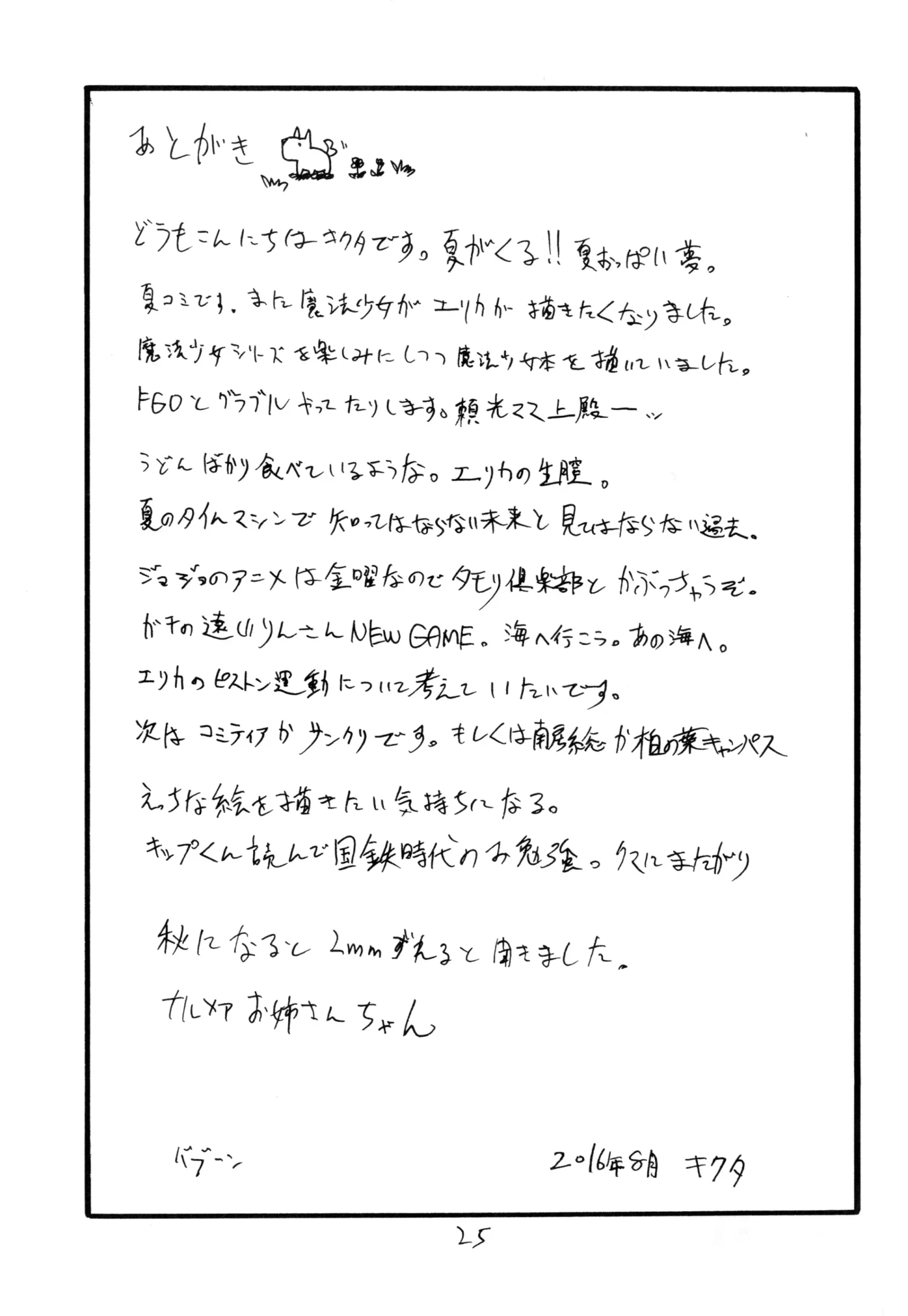 Iseebi Spot by Kikuta Kouji