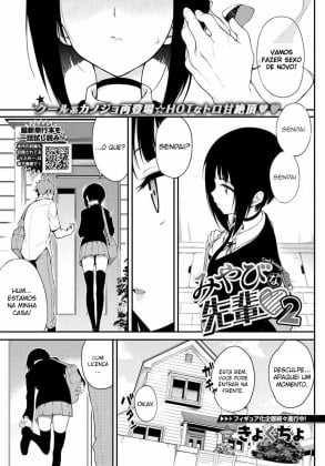 Mais informações sobre "Miyabi na Senpai 2"