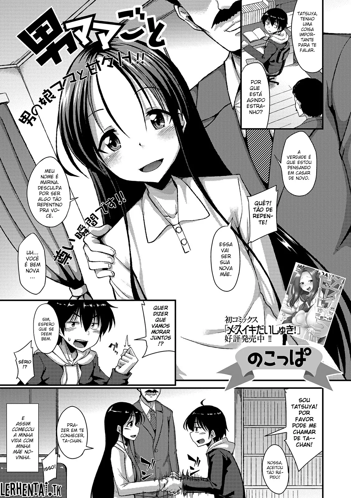 Omamagoto by Nokoppa by Nokoppa