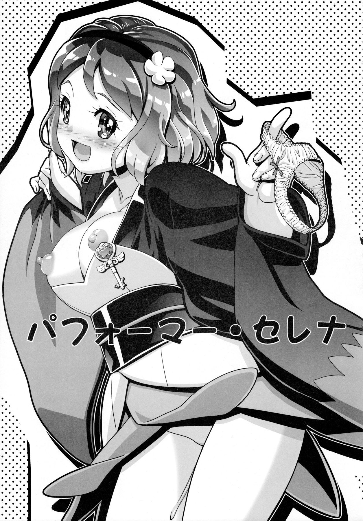 PM GALS Serena Final Stage by Kousaka Jun
