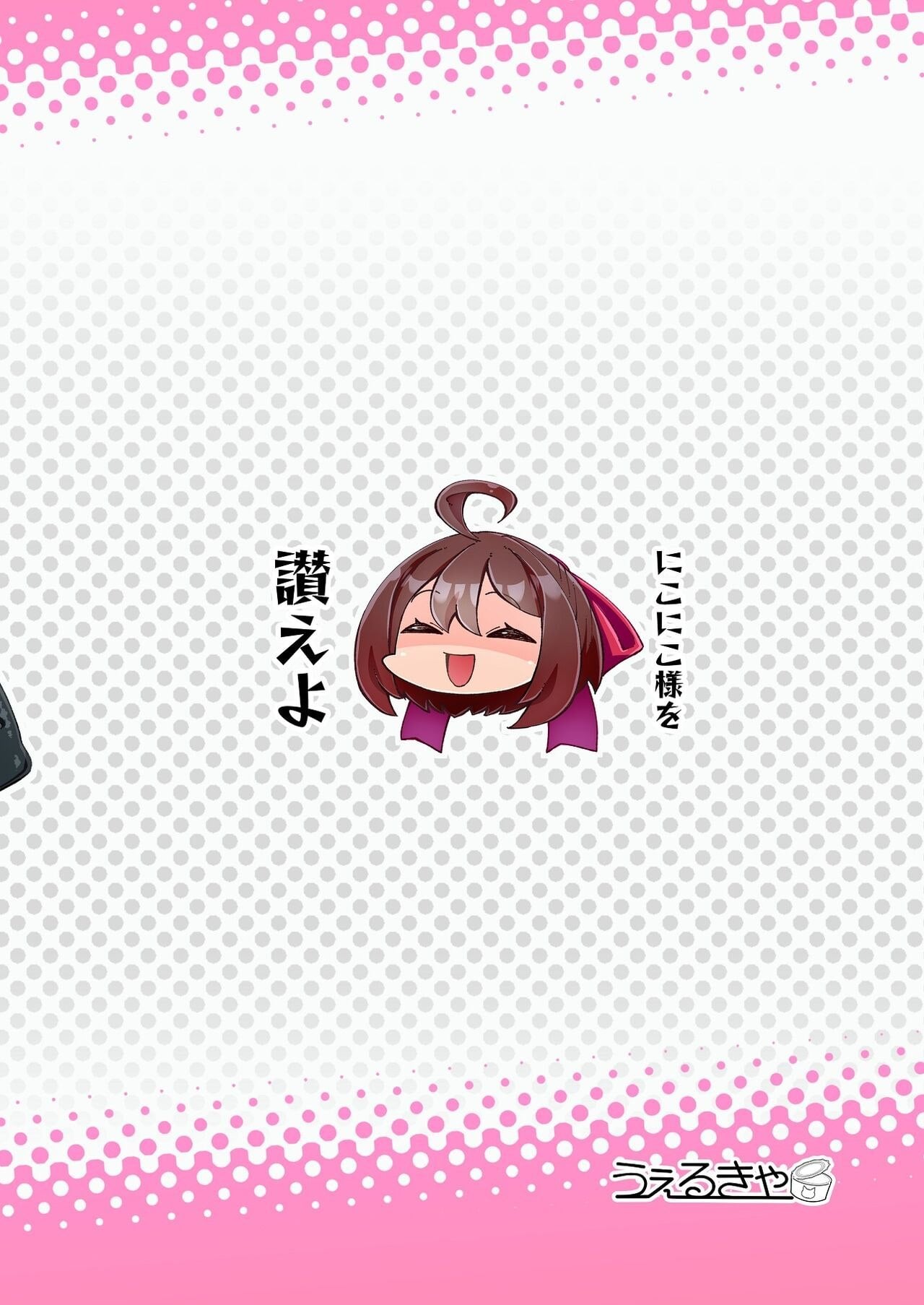 Futanari Kishi-chan to Seishori Android by Umiwatari
