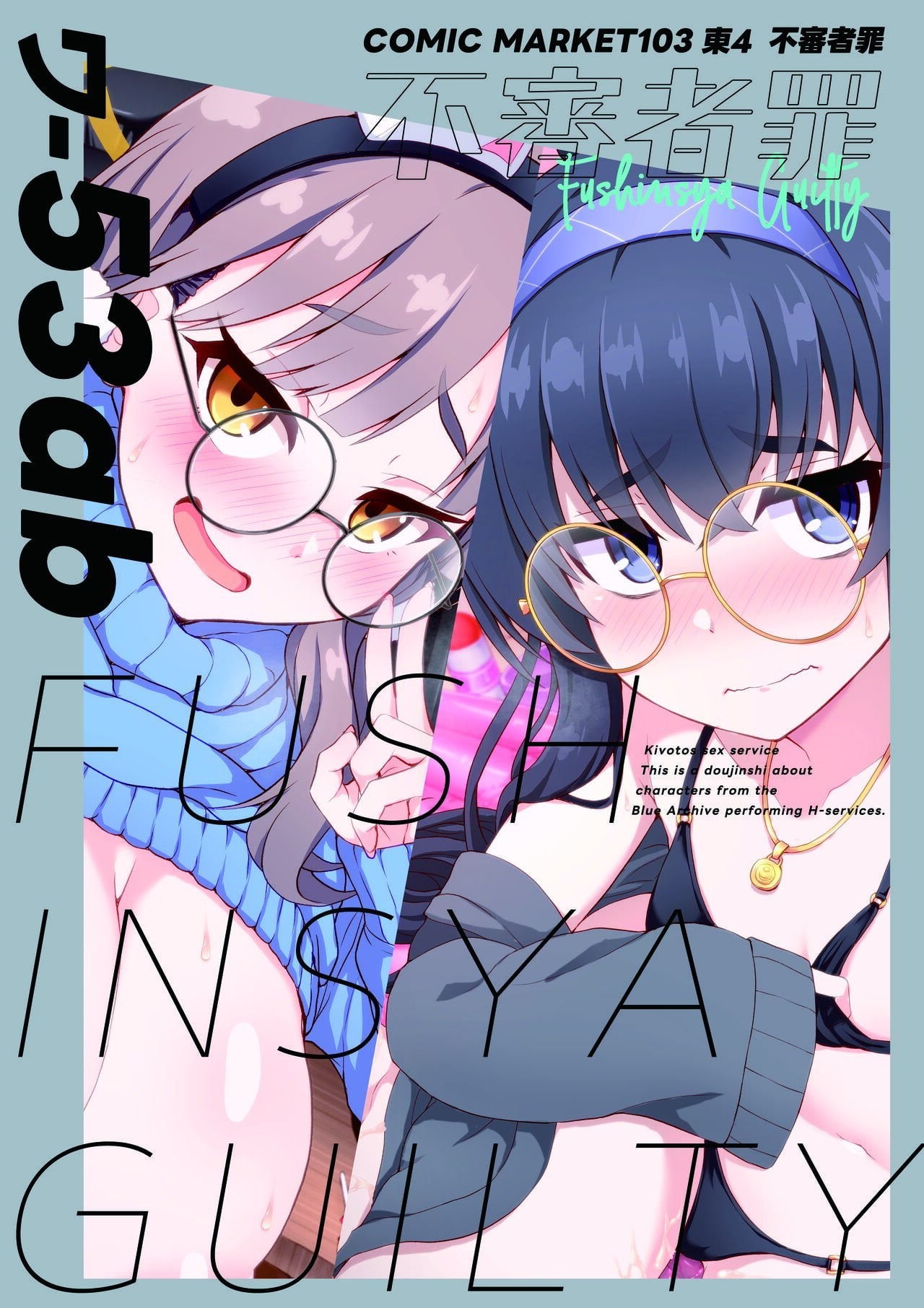 Kivotos Fuuzoku Kazekura Moe by Ikue Fuji